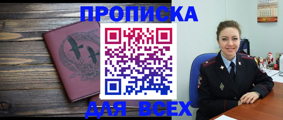временная регистрация адрес в Ельце