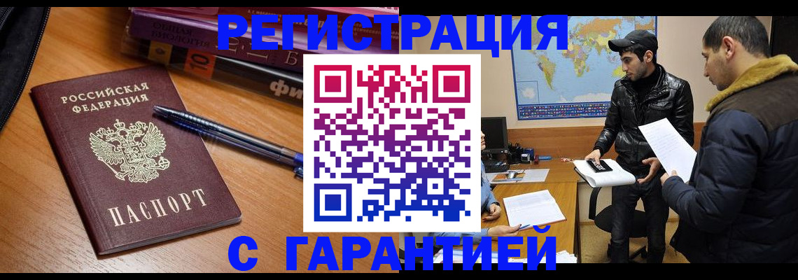 прописка поиск в Ельце